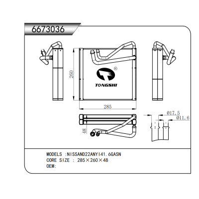 適用于   NISSAND22ANYI41.6GASN    散熱器