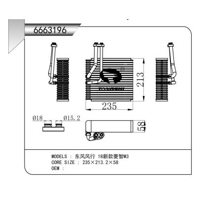 適用于 東風(fēng)風(fēng)行 18新款菱智M3 蒸發(fā)器