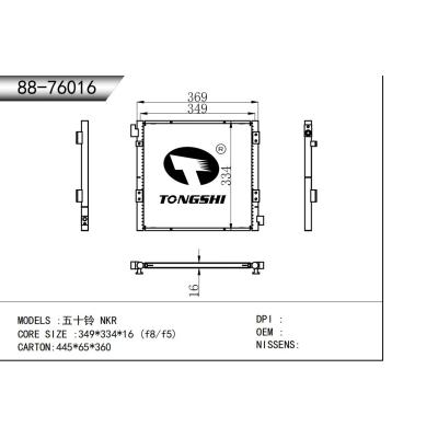 適用于  五十鈴 NKR  冷凝器