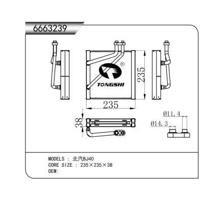 適用于北汽BJ40蒸發(fā)器