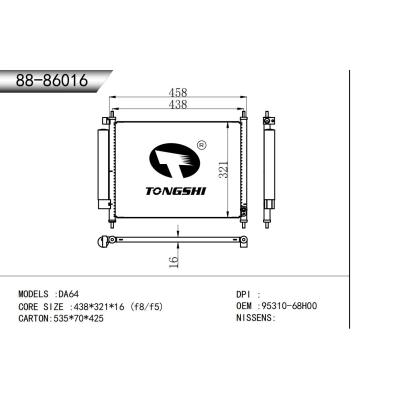 適用于  DA64  冷凝器