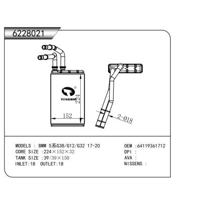 適用于   寶馬 BMW 5系G38/G12/G32 17-20 暖風(fēng)
