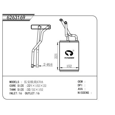 適用于  長(zhǎng)安歐尚X70A   暖風(fēng)