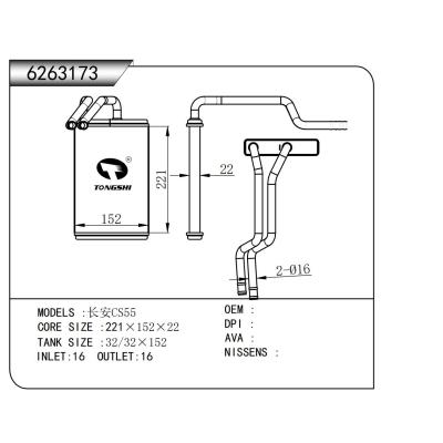 適用于  長(zhǎng)安CS55  暖風(fēng)