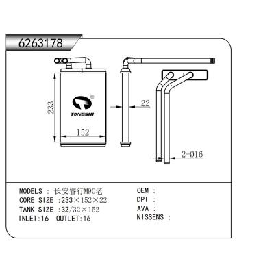 適用于??長安睿行M90老?冷凝器