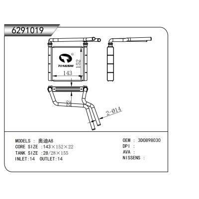 適用于?奧迪A8??暖風(fēng)