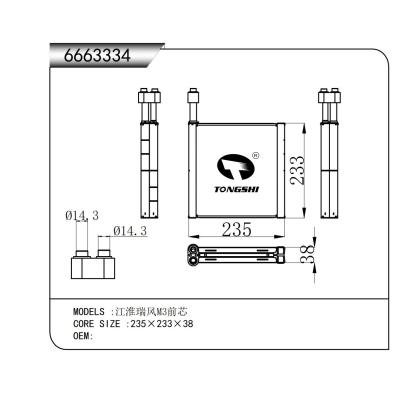 適用于江淮瑞風(fēng)M3前芯蒸發(fā)器