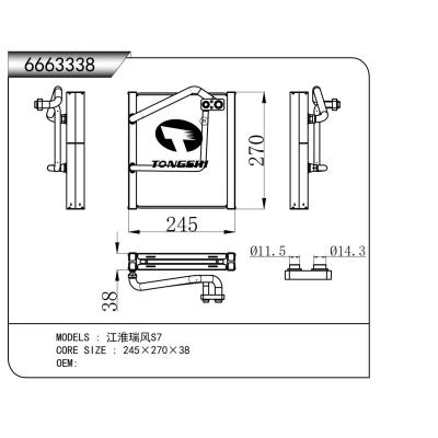 適用于江淮瑞風(fēng)S7蒸發(fā)器