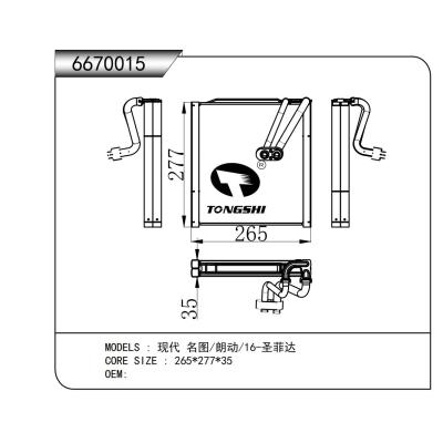 適用于現(xiàn)代 名圖/朗動(dòng)/16-圣菲達(dá)蒸發(fā)器