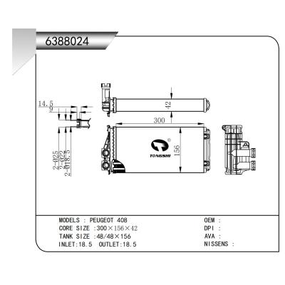 適用于??標(biāo)致PEUGEOT?408???暖風(fēng)