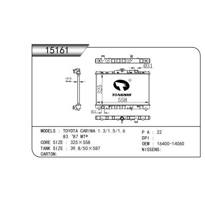 適用于   豐田卡列那 TOYOTA CARINA 1.3/1.5/1.6  83‘87 MT*  散熱器