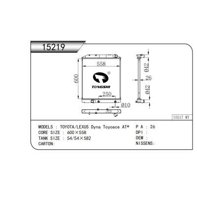 適用于  豐田 TOYOTA /雷克薩斯LEXUS 戴娜Dyna Toyoace AT*  散熱器