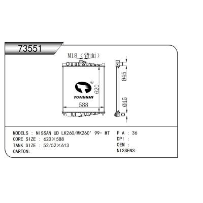 適用于   日產(chǎn) 尼桑NISSAN UD LK260/MK260' 99- MT  散熱器