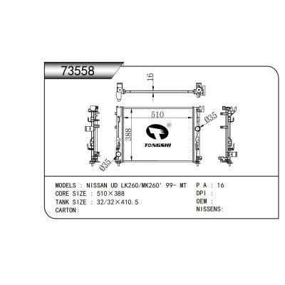 適用于  日產(chǎn) NISSAN UD LK260/MK260' 99- MT  散熱器