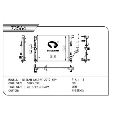 適用于  日產(chǎn) 軒逸 NISSAN SYLPHY 2019 MT*  散熱器