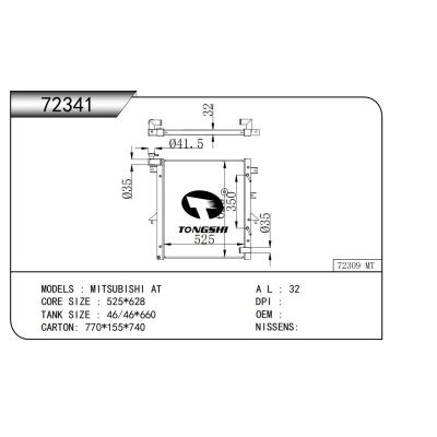 適用于???三菱 MITSUBISHI?AT???散熱器