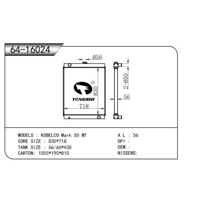 適用于 神鋼 KOBELCO Mark 50 MT  散熱器