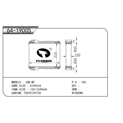 適用于 JCB MT  散熱器