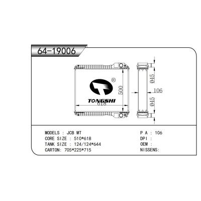 適用于  JCB MT  散熱器