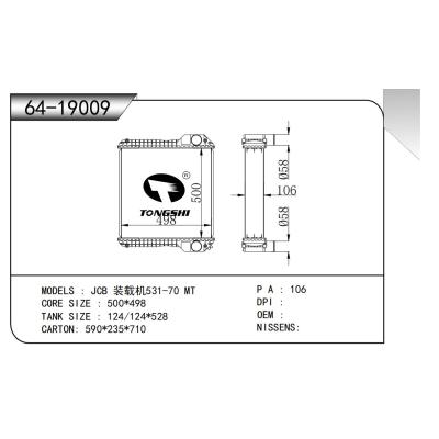 適用于 JCB 裝載機(jī)531-70 MT  散熱器