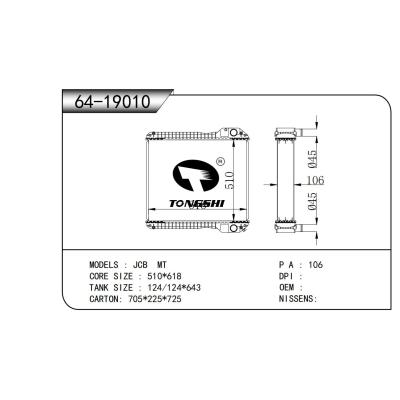 適用于 JCB MT 散熱器