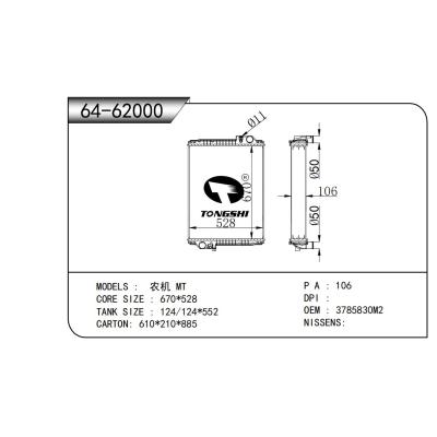 適用于 農(nóng)機(jī) MT  散熱器