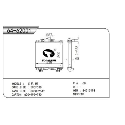 適用于 農(nóng)機(jī) MT  散熱器