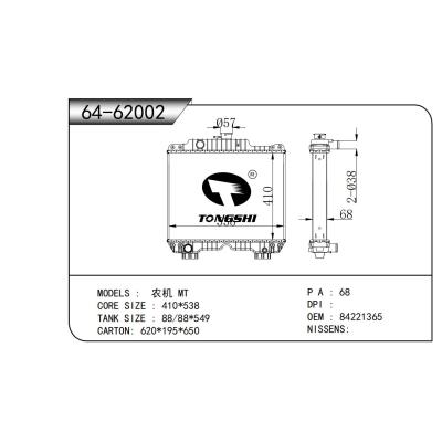 適用于   農(nóng)機(jī) MT  散熱器