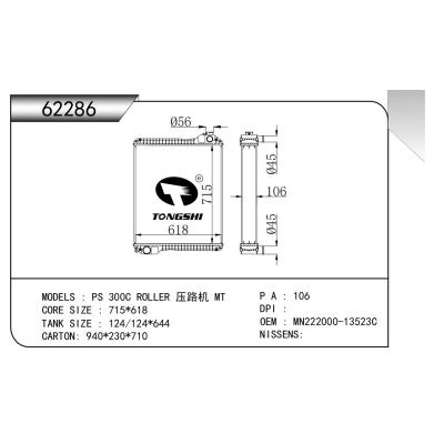 適用于  PS 300C ROLLER 壓路機(jī) MT  散熱器