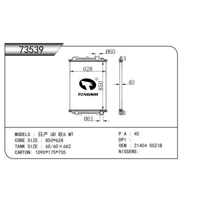 適用于  日產(chǎn) UD 歐6 MT  散熱器