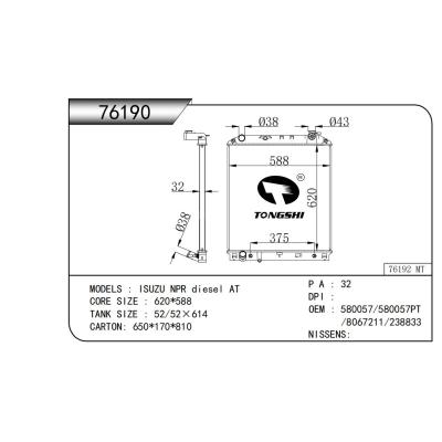 適用于  五十鈴 ISUZU NPR diesel AT  散熱器