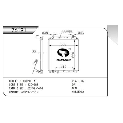 適用于  ISUZU AT  散熱器