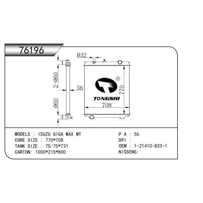 適用于   ISUZU GIGA MAX MT   散熱器