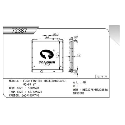 適用于  三菱扶桑 FUSO FIGHTER 4D34/6D16/6D17   92-99 MT  散熱器