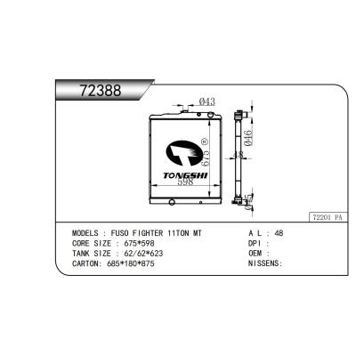 適用于   三菱扶桑 FUSO FIGHTER 11TON MT   散熱器