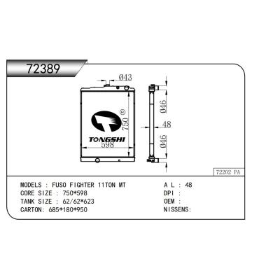 適用于   三菱扶桑 FUSO FIGHTER 11TON MT  散熱器