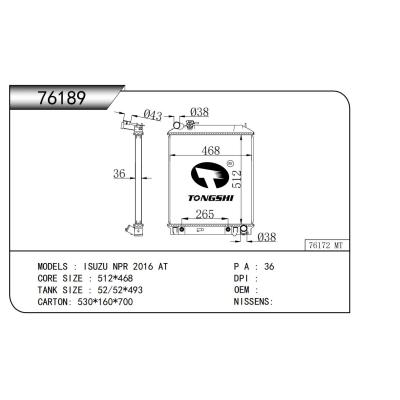 適用于   五十鈴 ISUZU NPR 2016 AT  散熱器
