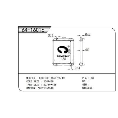 適用于  神鋼 KOBELCO KS50/55 MT  散熱器