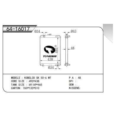 適用于   KOBELCO神鋼 SK 50-6 MT  散熱器