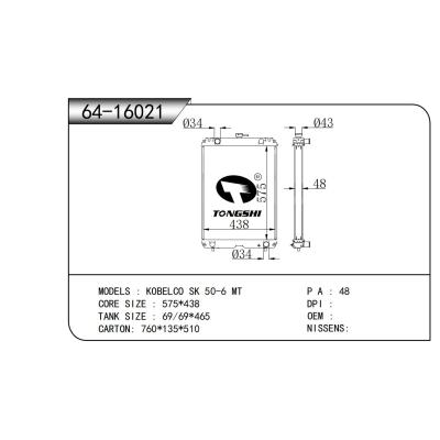 適用于  KOBELCO神鋼 SK 50-6 MT 散熱器