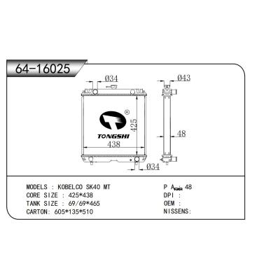 適用于  KOBELCO神鋼 SK40 MT  散熱器