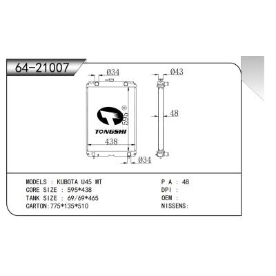 適用于   KUBOTA久保田 U45 MT   散熱器