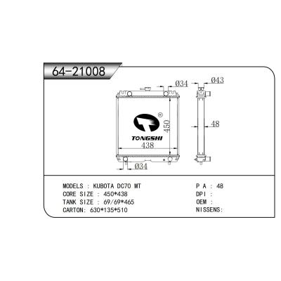 適用于  KUBOTA久保田 DC70 MT  散熱器