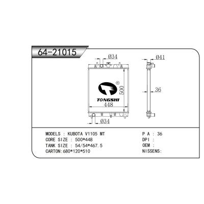 適用于  KUBOTA V1105 MT  散熱器