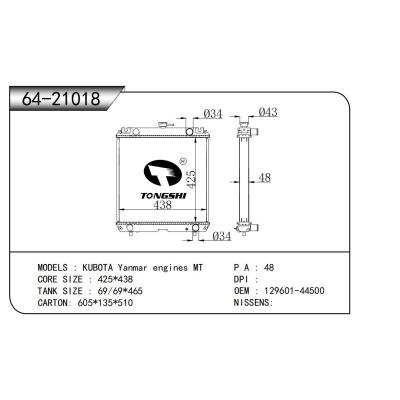 適用于  KUBOTA久保田 Yanmar engines MT  散熱器