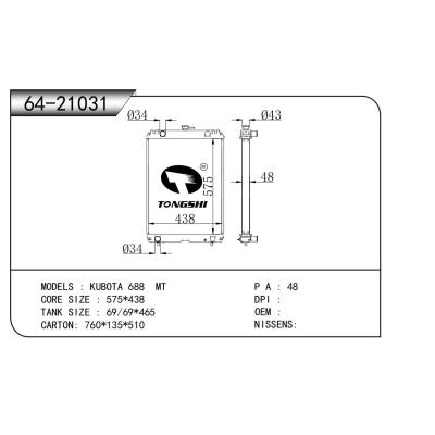 適用于  KUBOTA久保田 688 MT  散熱器