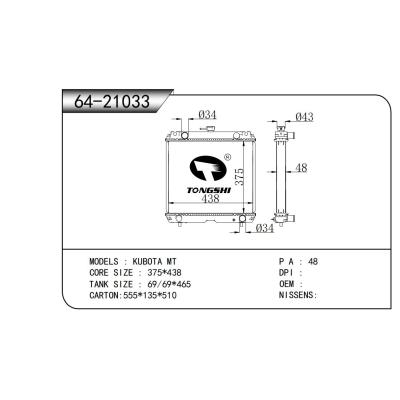 適用于  KUBOTA久保田 MT  散熱器