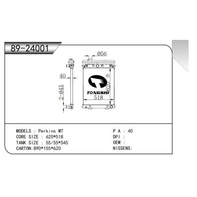 適用于  Perkins MT  散熱器