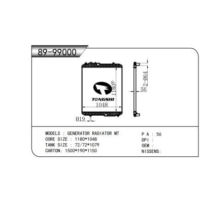 適用于  發(fā)電機(jī)散熱器GENERATOR RADIATOR MT  散熱器