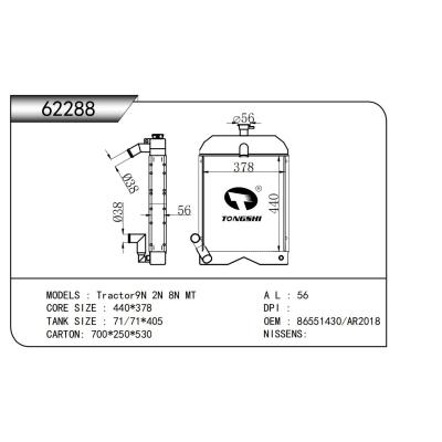 適用于  拖拉機Tractor9N 2N 8N MT  散熱器